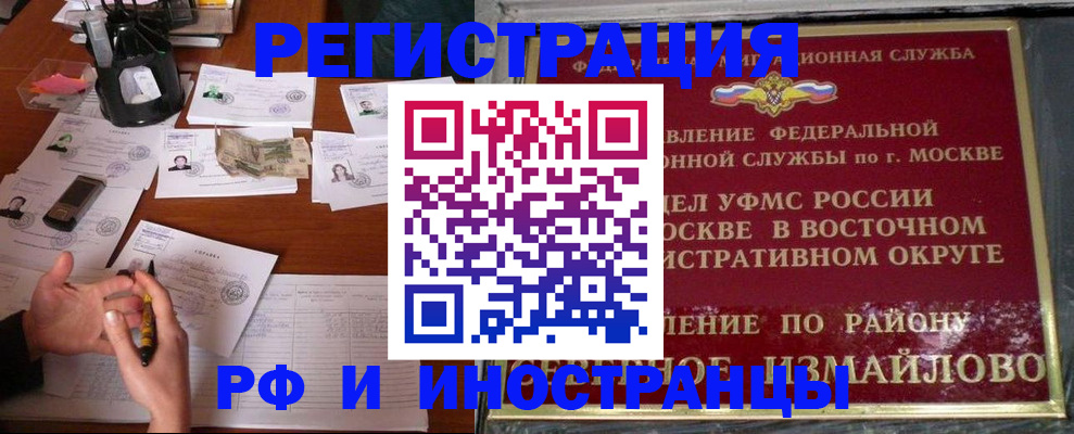 где прописаться в Белой Калитве