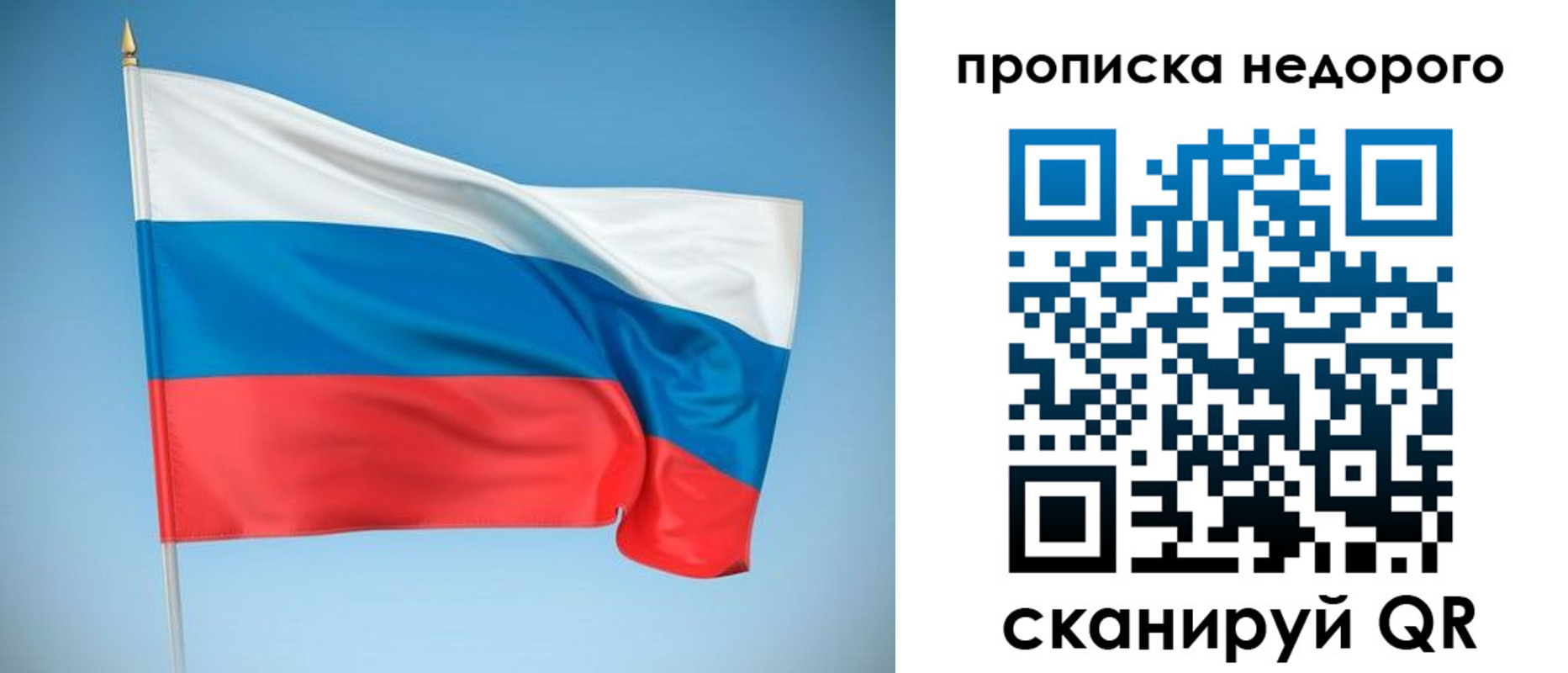 прописка в Белой Калитве