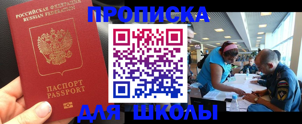 временная прописка в Белой Калитве